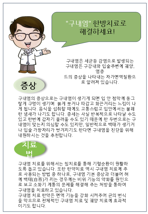 동의 한방 병원 이미지