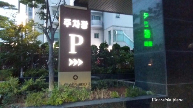 속초마사지호텔클래스300 이미지