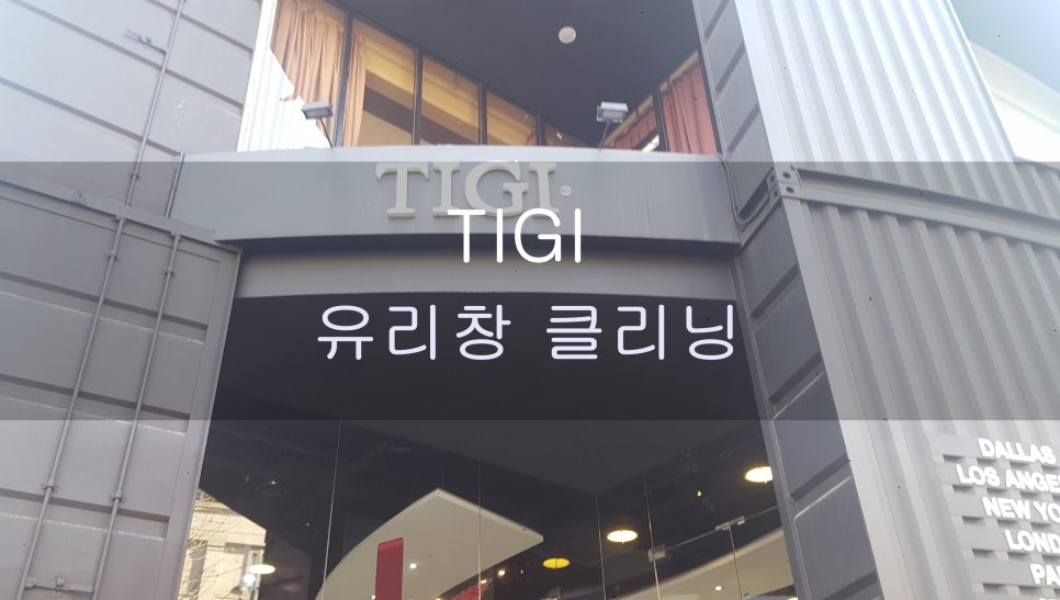 청담크린 이미지
