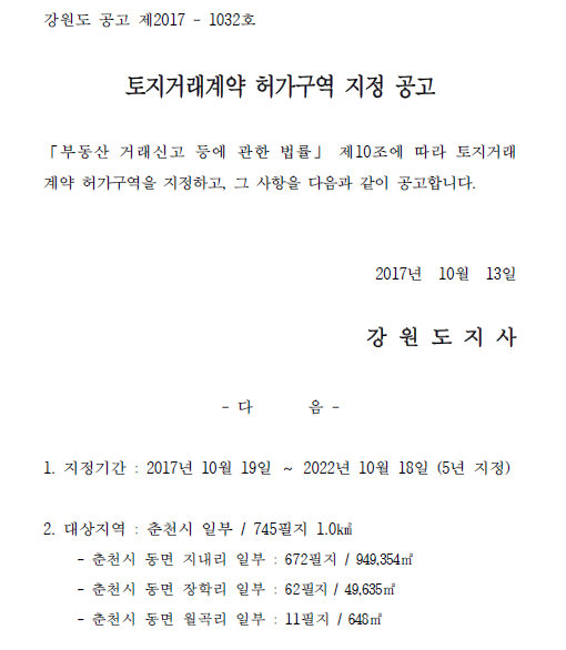 토지에너지 이미지