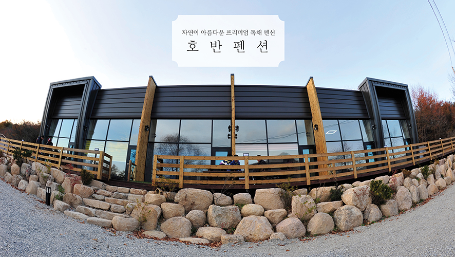호반펜션&가든 이미지
