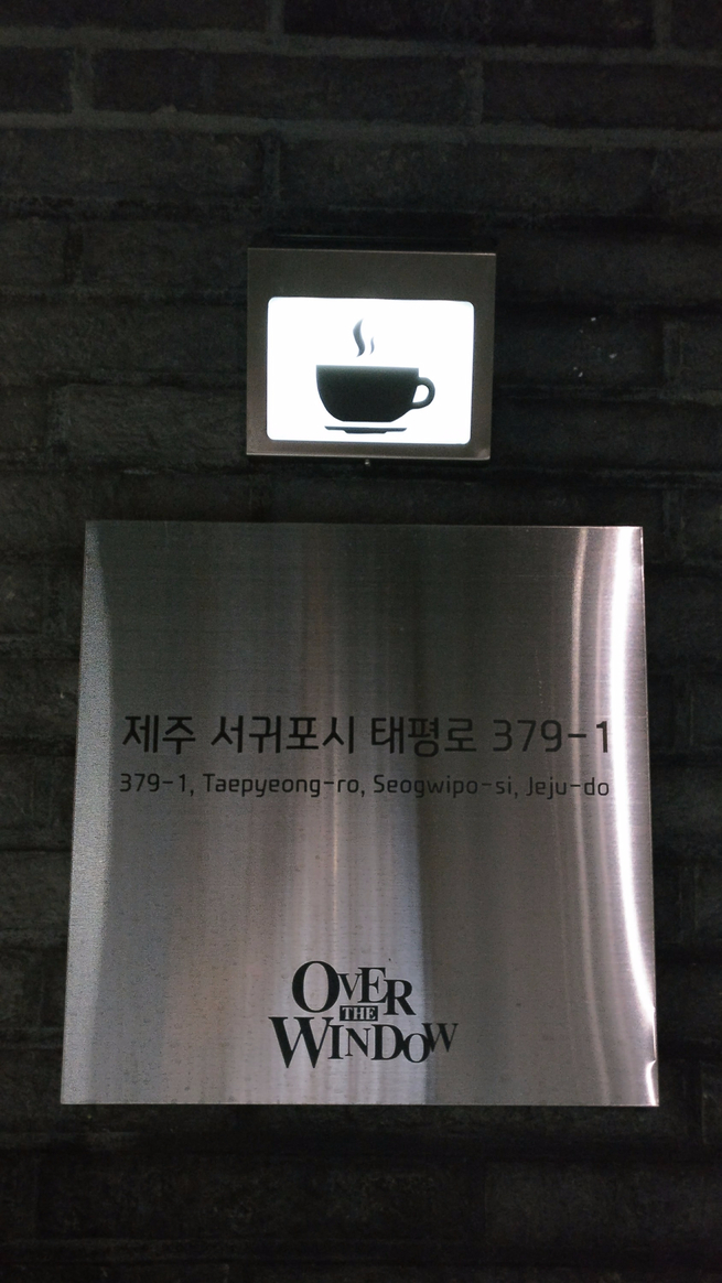 오버더윈도우 이미지