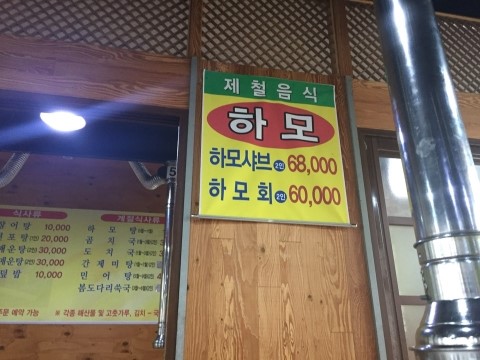 바다장어마을 이미지