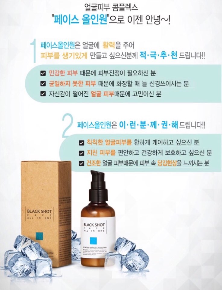 페이스홀릭 이미지