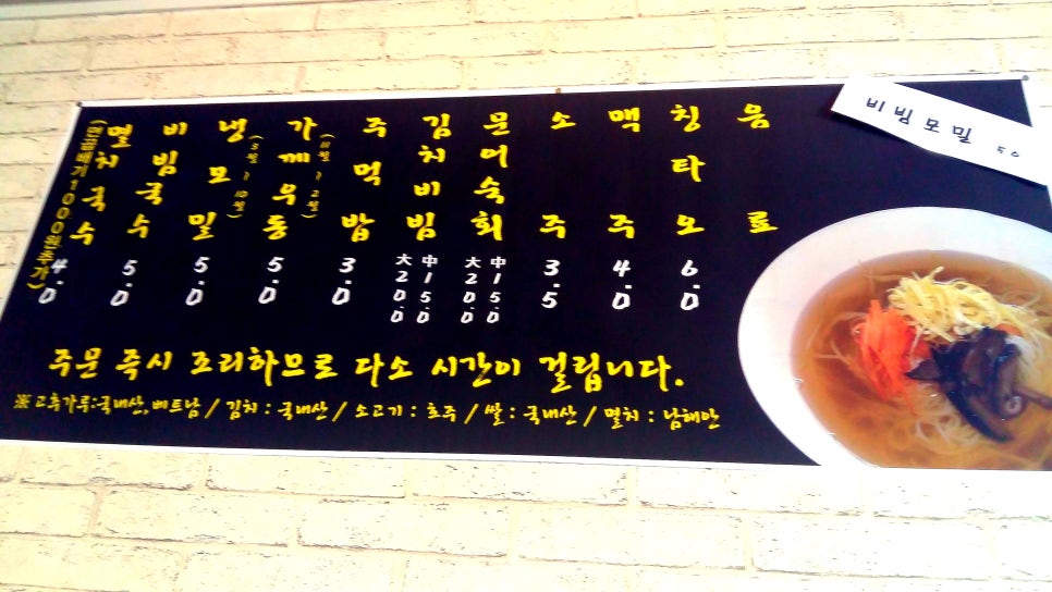 대흥동멸치국수 이미지
