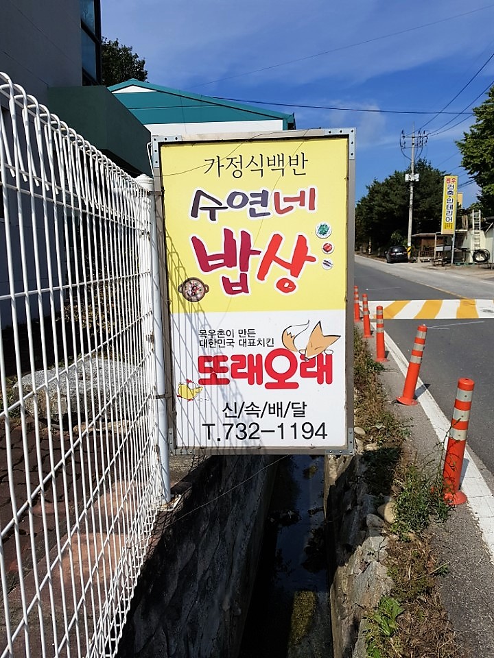 수연밥상 이미지