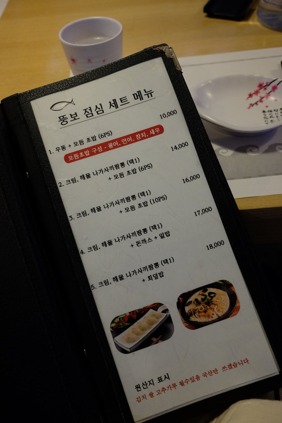 뚱보피쉬 이미지