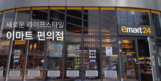 이마트24 성수백영점 이미지