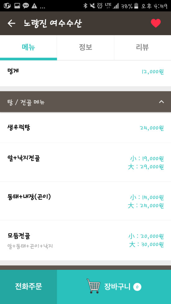 함평천지수산 이미지