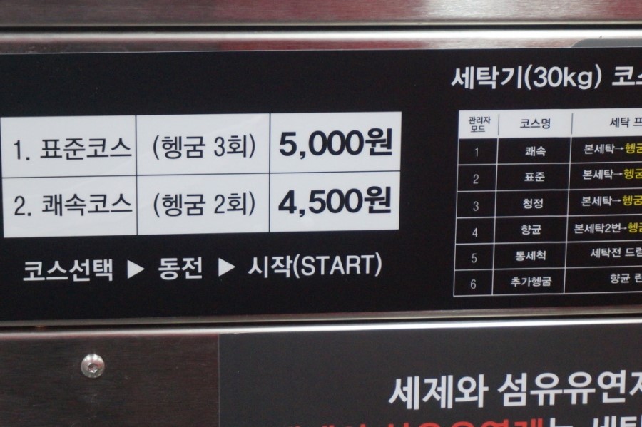 워시프렌즈셀프빨래방인천 이미지