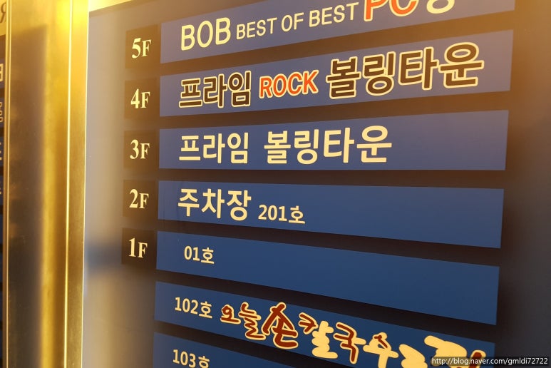 프라임볼링타운 이미지