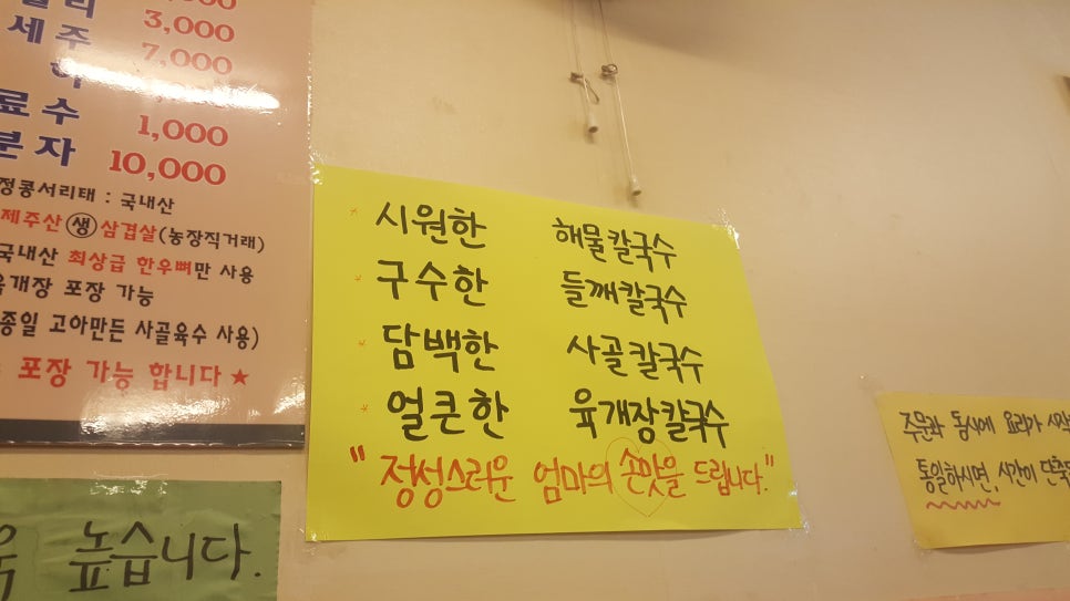 다원보쌈칼국수 이미지