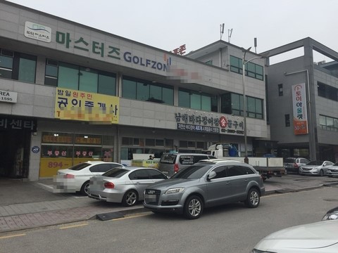 바다장어마을 이미지