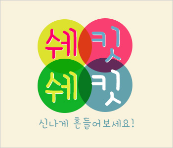 신타 이미지