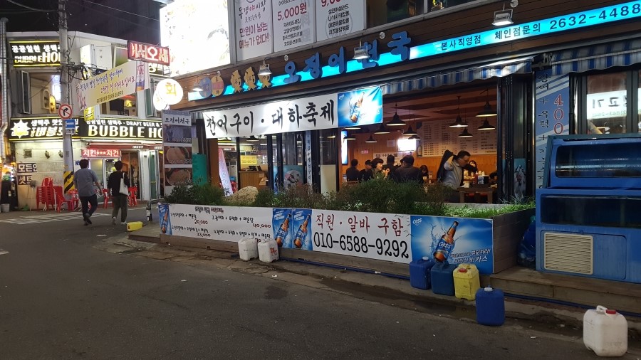 오징어천국 이미지