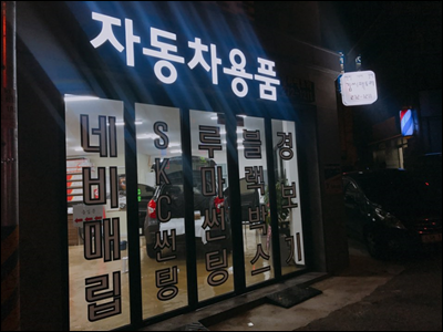 자동차팩토리 이미지
