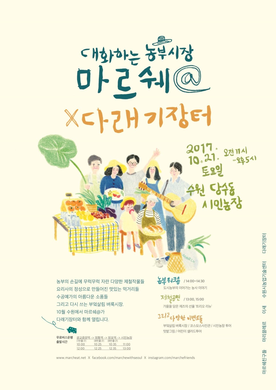 장터농장 이미지