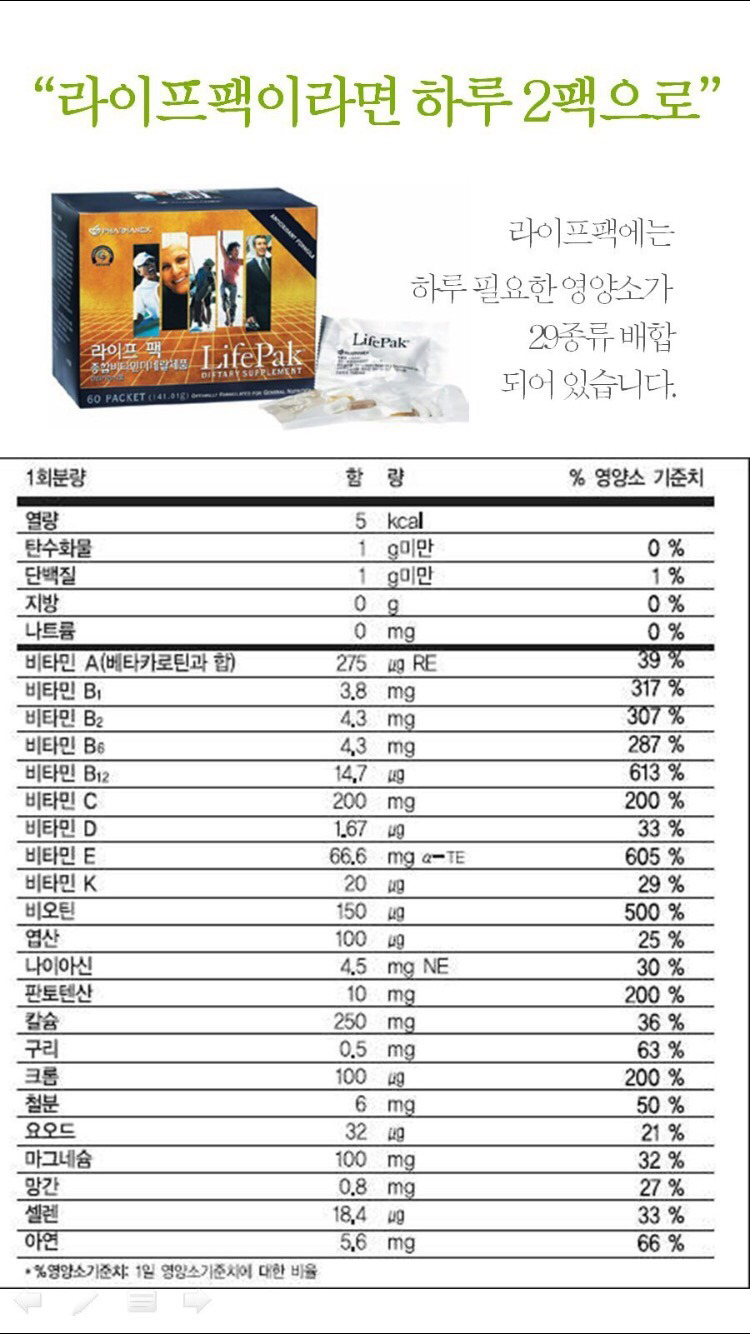라이프종합관리 이미지