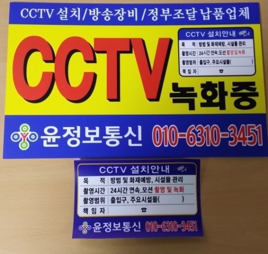 윤정보통신 이미지