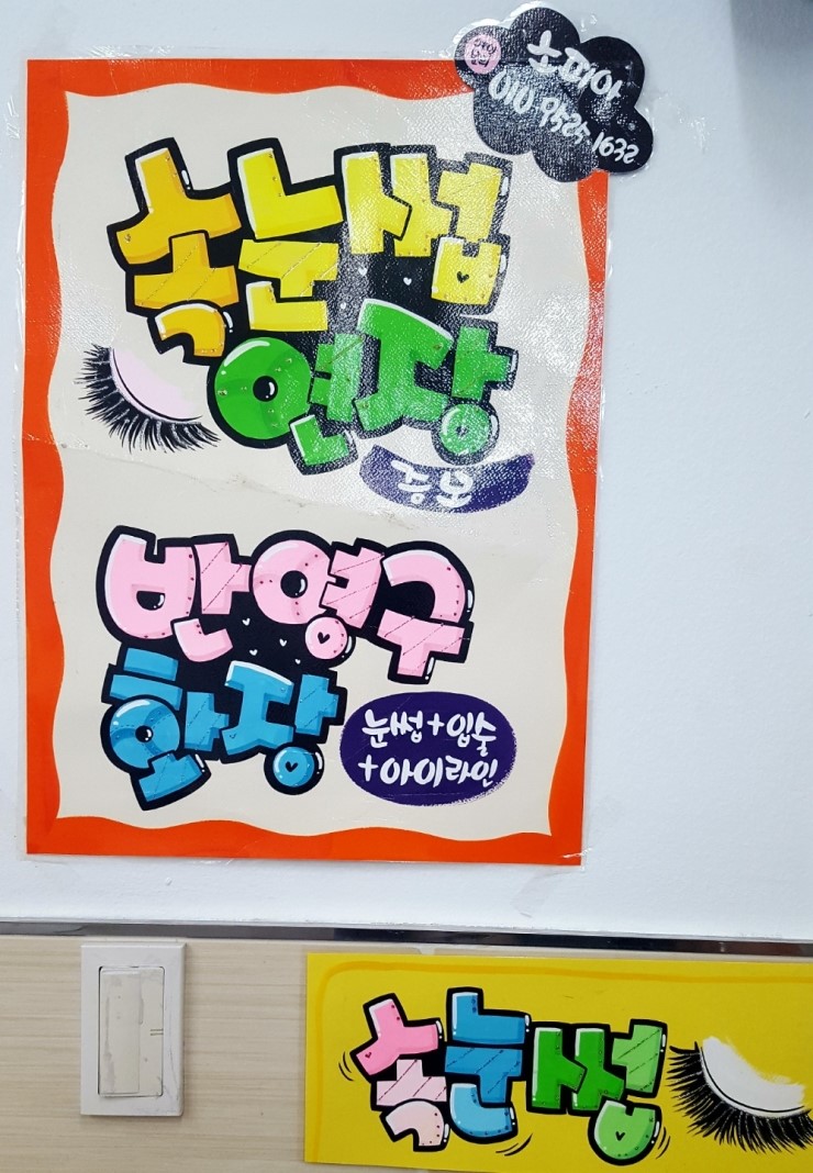 소피아뷰티샵 이미지