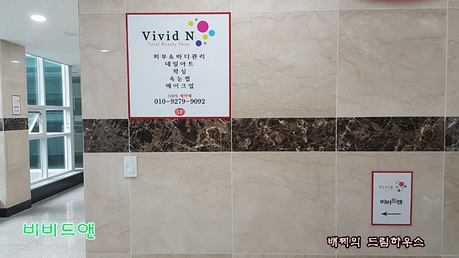 샵비비드(#vivid) 이미지