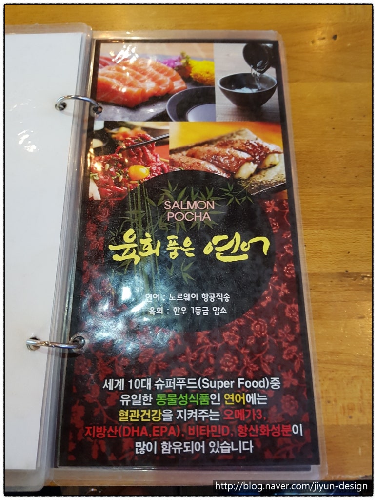 지윤육회연어 이미지