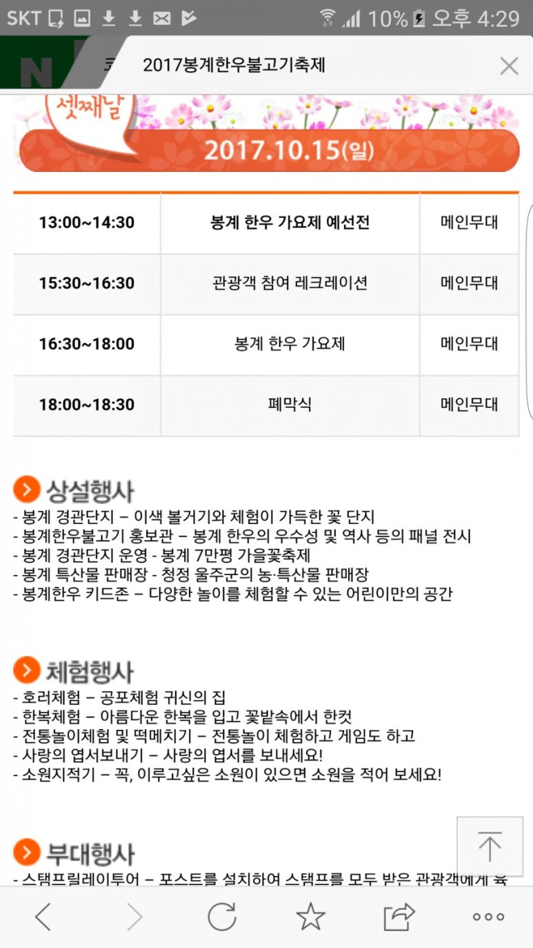 봉계한우불고기축제추진위원회 이미지