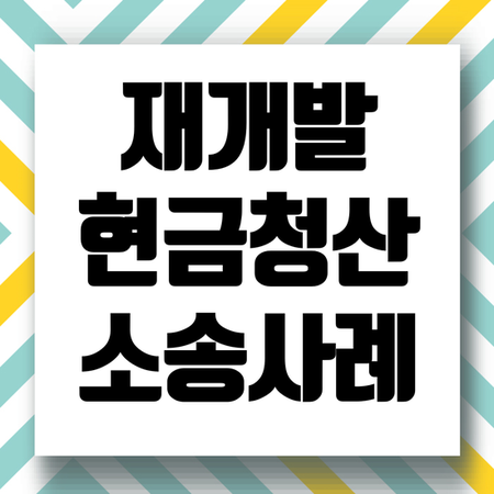 법무법인청담 이미지
