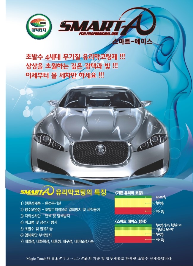 인창크리닝 이미지