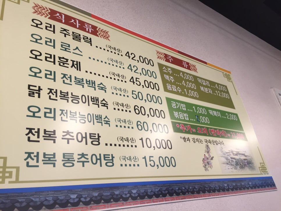 황금오리 이미지