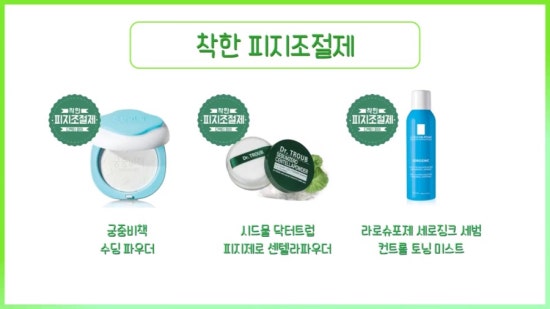착한모공 이미지