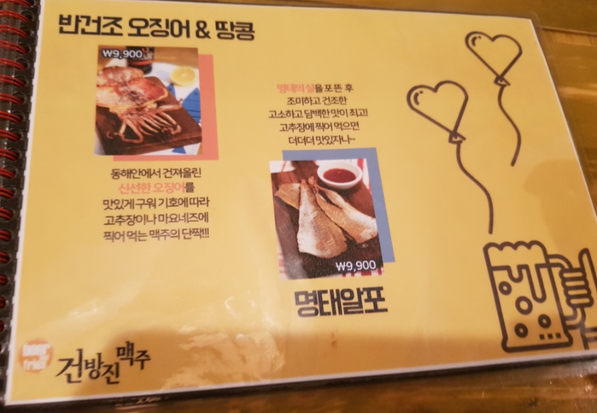건방진맥주 사진 4