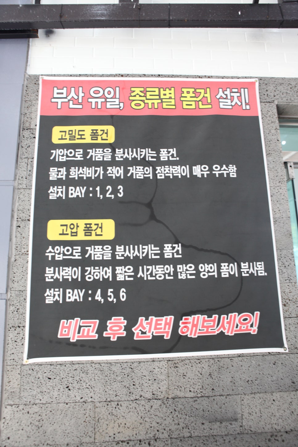모터웨이528셀프세차장 이미지