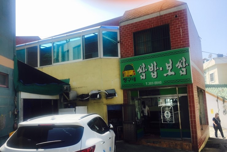 사거리짱구네 이미지