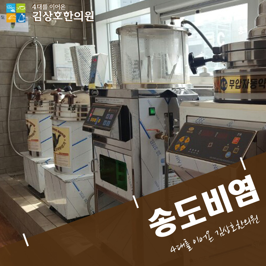 김상호한의원 이미지