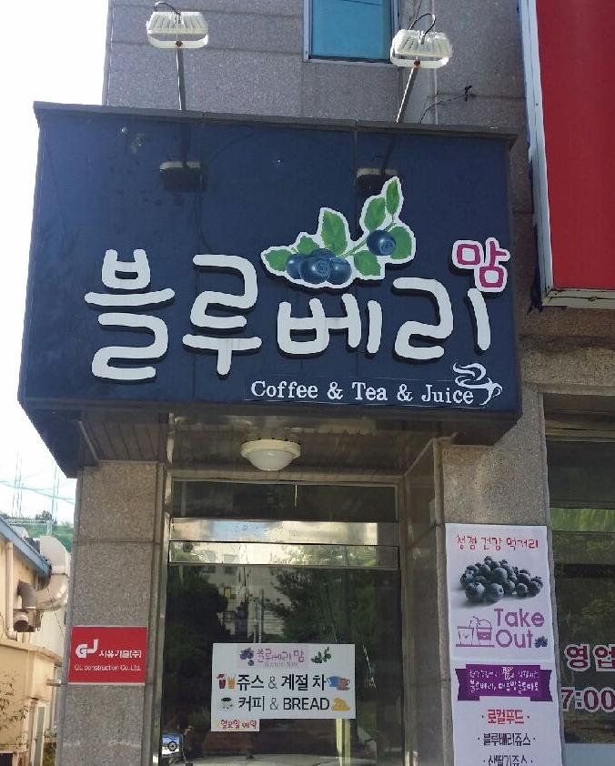 포항한국전자담배멀티샵 이미지