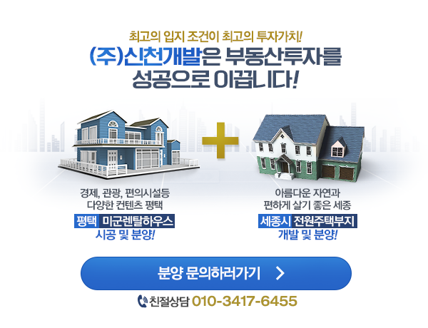 (주)신천개발 이미지