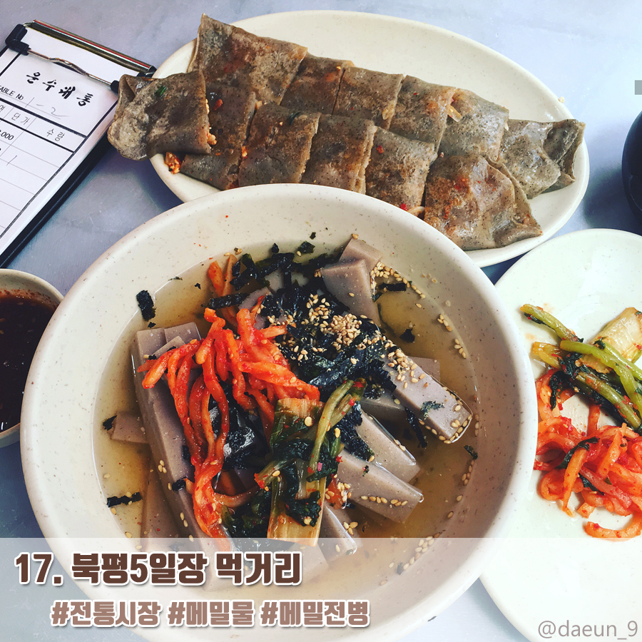 동해먹거리장터 이미지