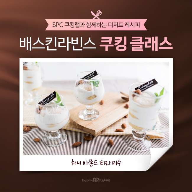 쿠킹스푼 이미지