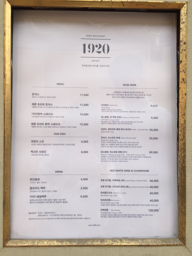 종로경양식 이미지