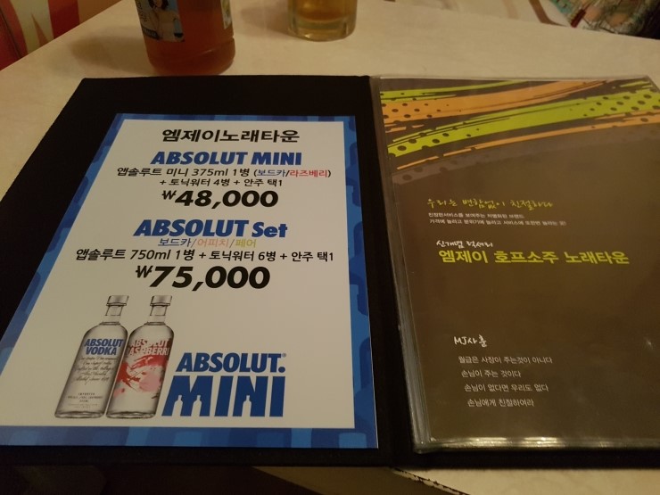 메론노래주점 이미지