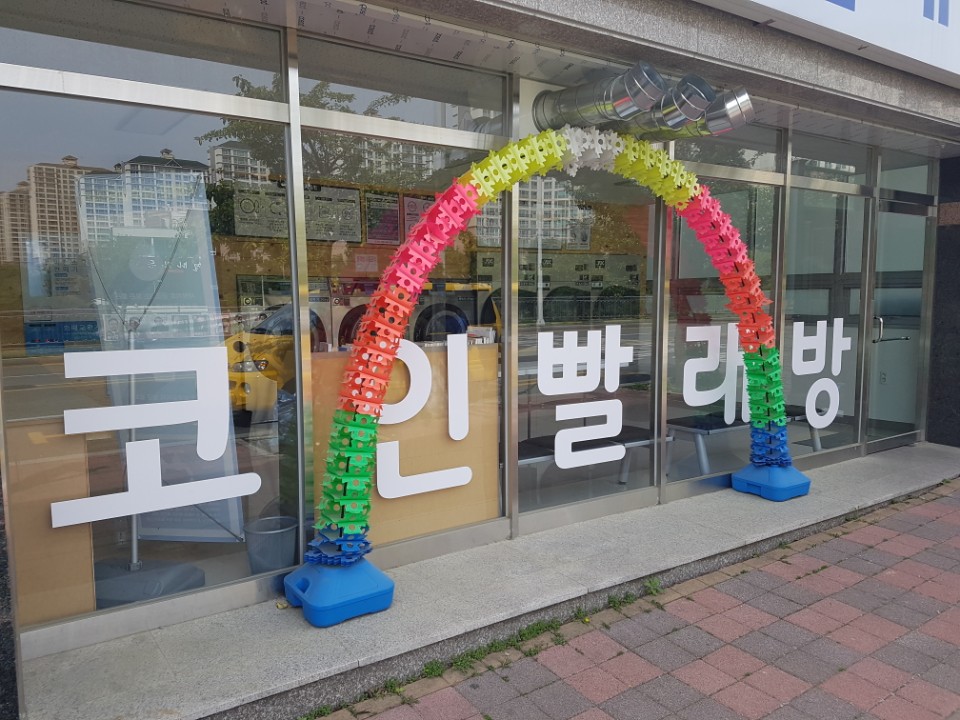 크린업24부산 이미지