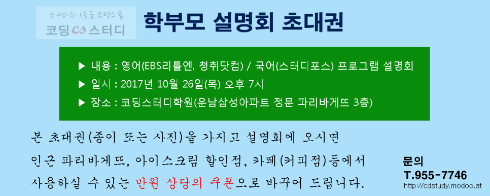 파리바게뜨운남 이미지