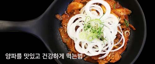 더양파소고기 이미지