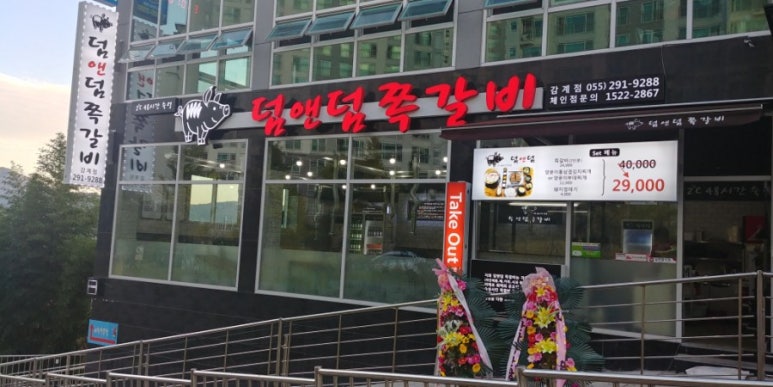 덤앤덤쪽갈비 이미지