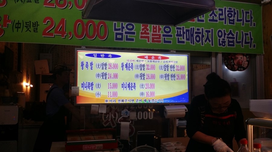 평촌맛왕족발 이미지