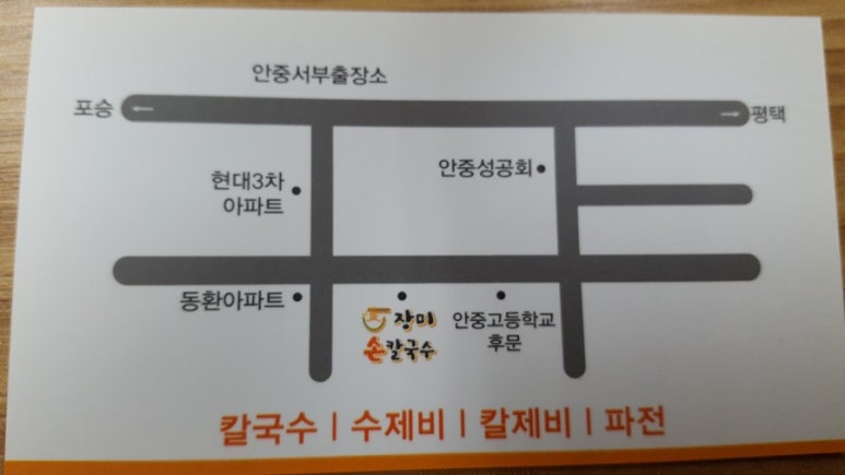 장미손칼국수 이미지