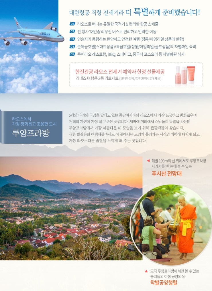루앙여행사 이미지
