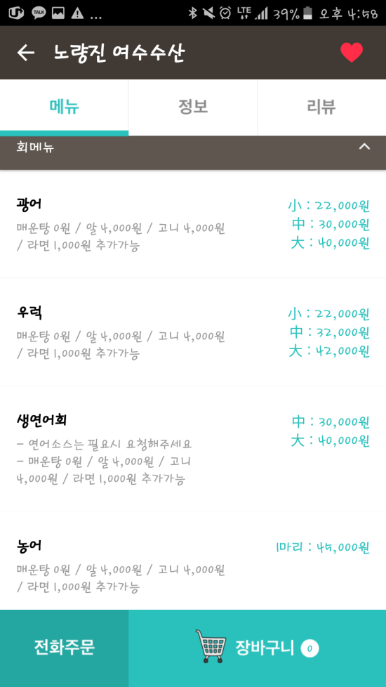 함평천지수산 이미지