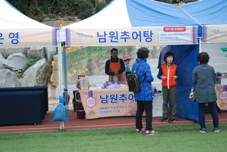 남원추어탕아구찜 이미지